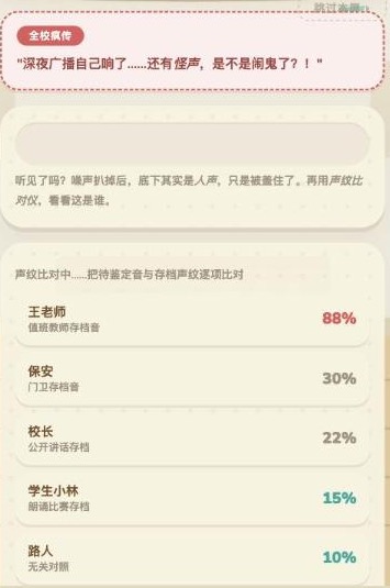 一份有置信度判断的声纹结论