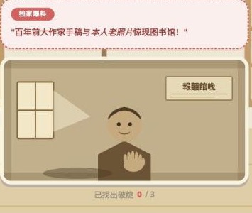 一份真伪鉴定报告